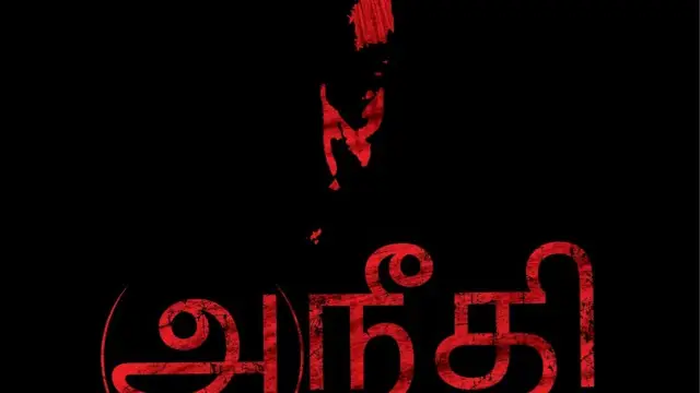 Neet Anitha Biography And Its Not Bigg Boss Julie